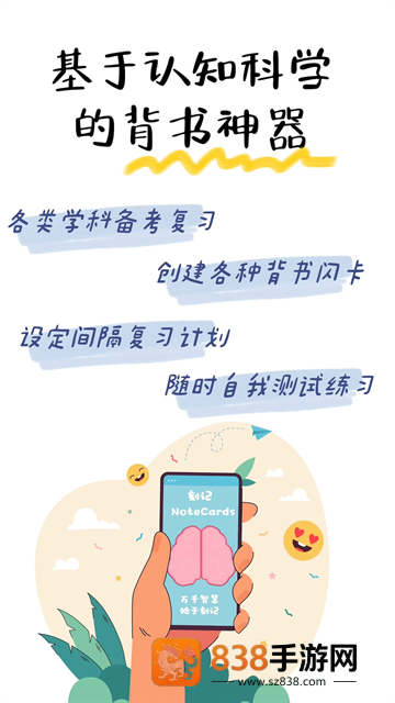刻记官方版