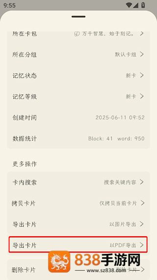 刻记官方版