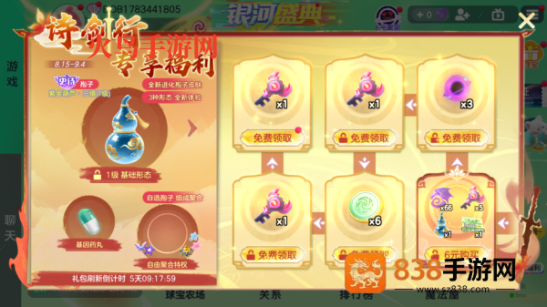 下载球球大作战
