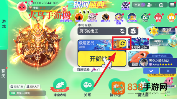 下载球球大作战