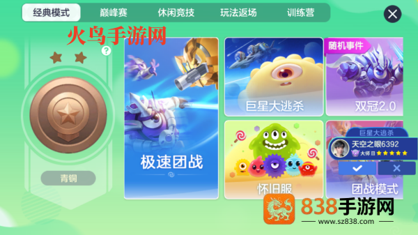下载球球大作战
