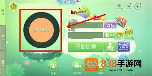 下载球球大作战