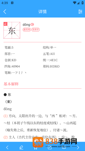 繁简转换通app