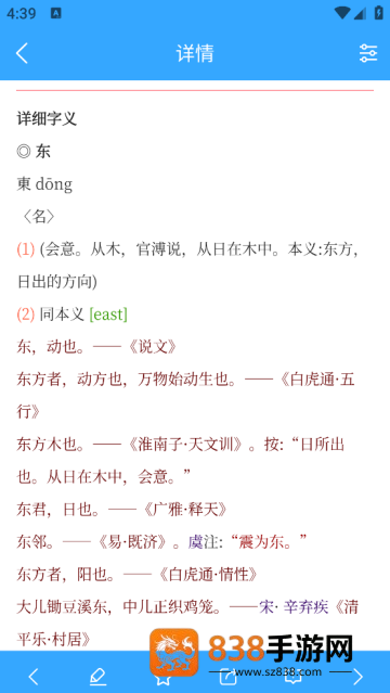 繁简转换通app