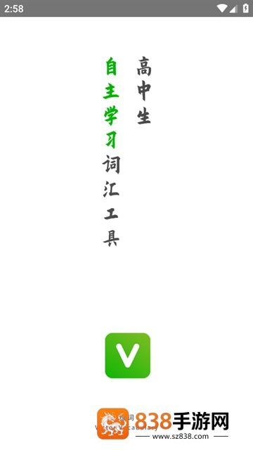 维词app
