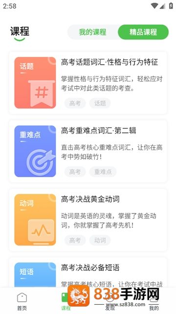 维词app
