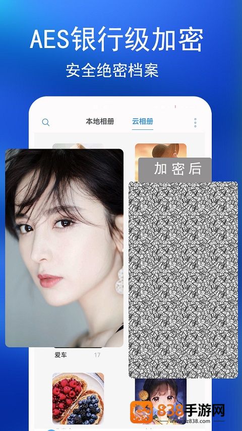 私密相册app