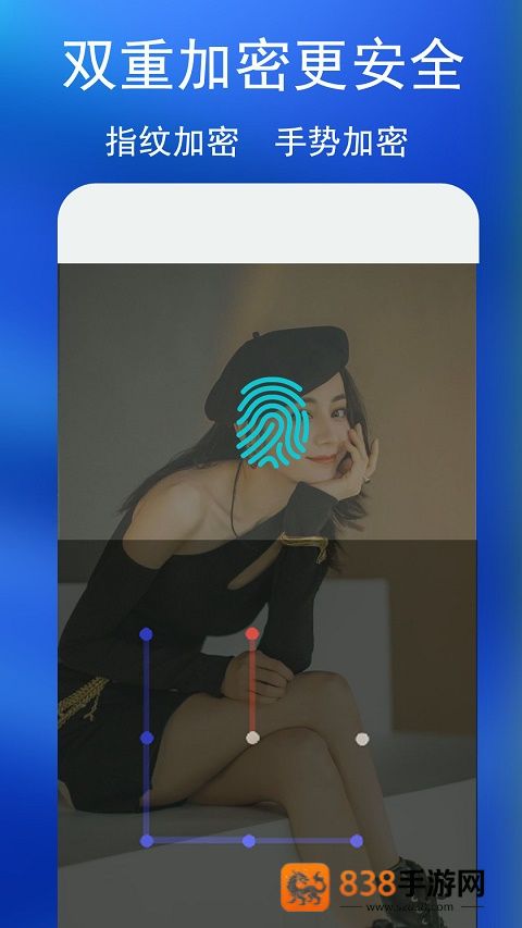 私密相册app
