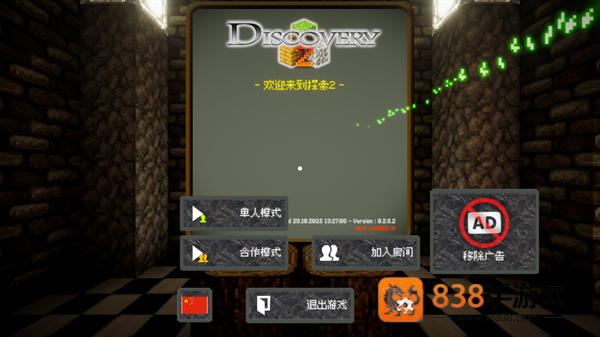 discovery2游戏