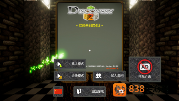 discovery2游戏