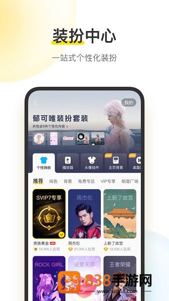 酷我音乐下载免费2026最新版本安卓