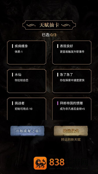 重开之诡秘转生内置菜单(诡秘重开模拟器)