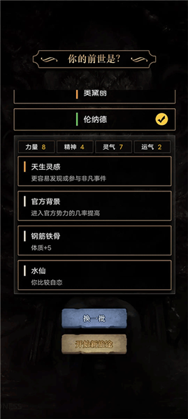 重开之诡秘转生内置菜单(诡秘重开模拟器)