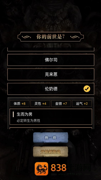 重开之诡秘转生内置菜单(诡秘重开模拟器)