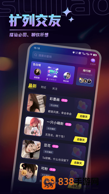 随聊漂流瓶app