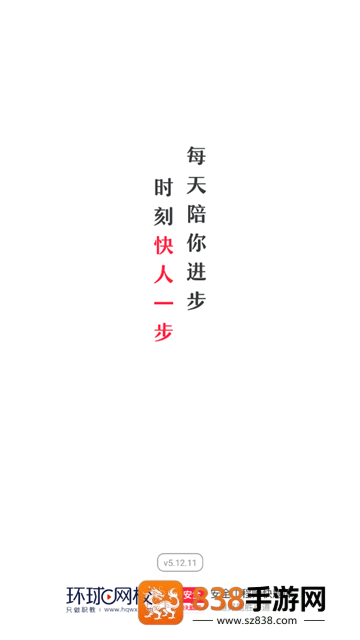 安全工程师快题库app