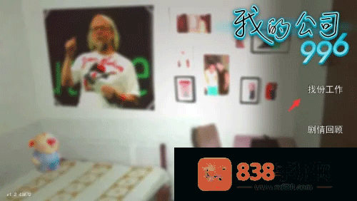 我的公司996手机完整版
