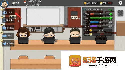 我的公司996手机完整版