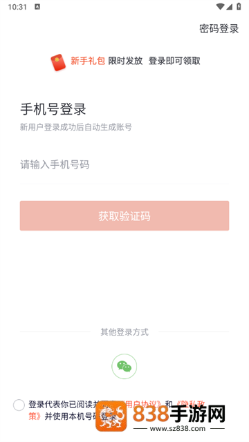 安全工程师快题库app