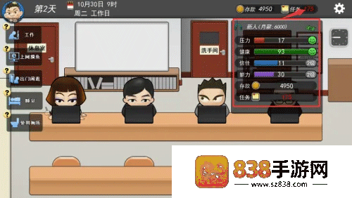 我的公司996手机完整版