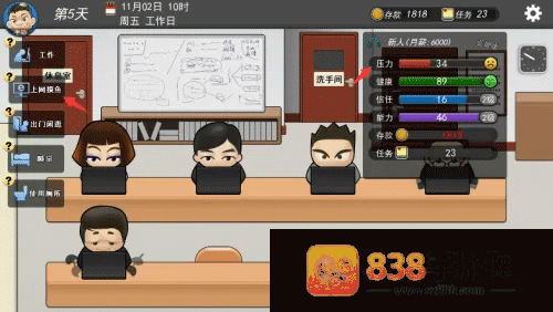 我的公司996手机完整版