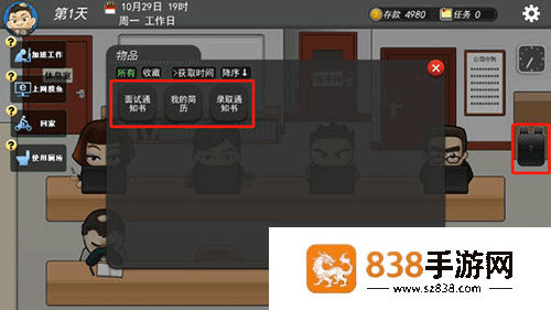 我的公司996手机完整版