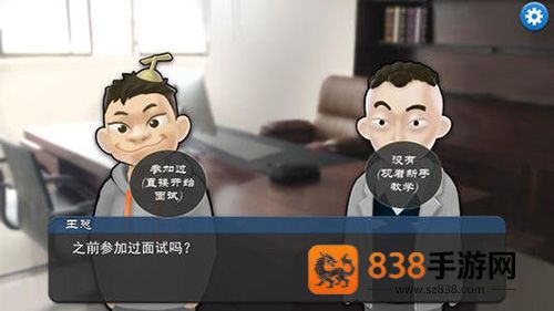 我的公司996手机完整版