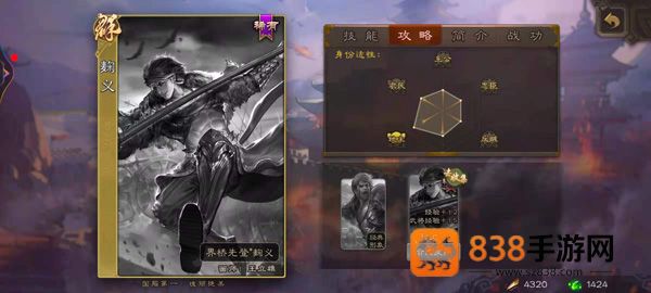 三国杀移动版4399渠道服