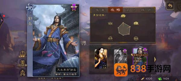 三国杀移动版4399渠道服