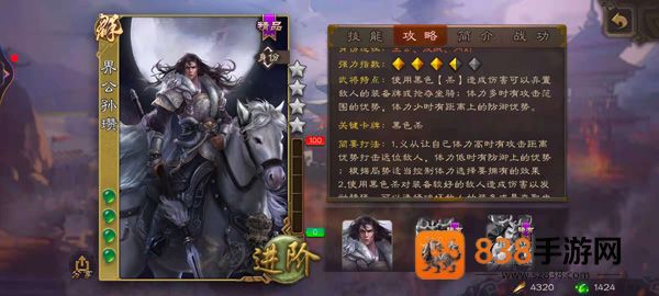 三国杀移动版4399渠道服