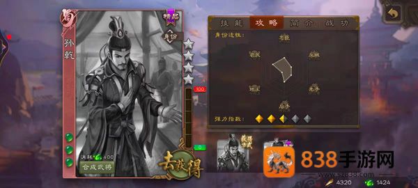 三国杀移动版4399渠道服