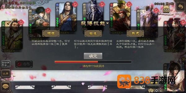 三国杀移动版4399渠道服
