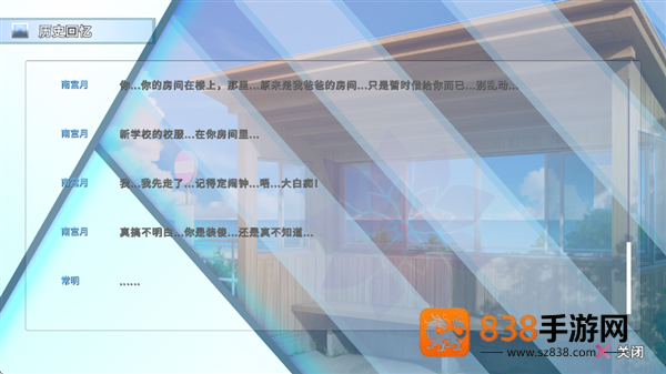 阿凉的幸运日正式版