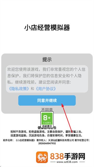 小店经营模拟器游戏