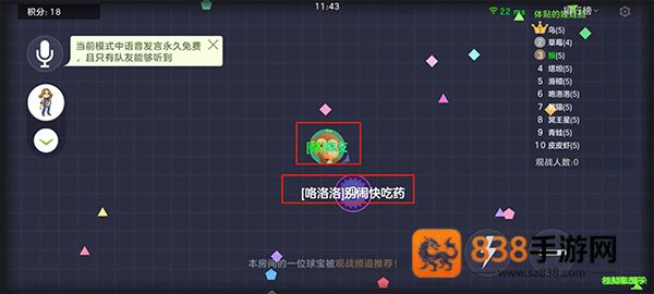 球球大作战官方渠道包体下载
