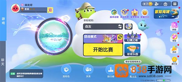 球球大作战官方渠道包体下载