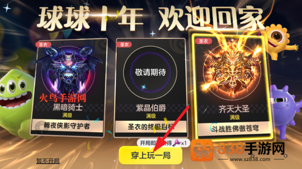 球球大作战官方渠道包体下载