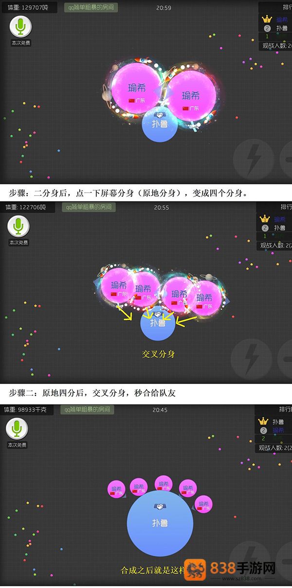 球球大作战官方渠道包体下载
