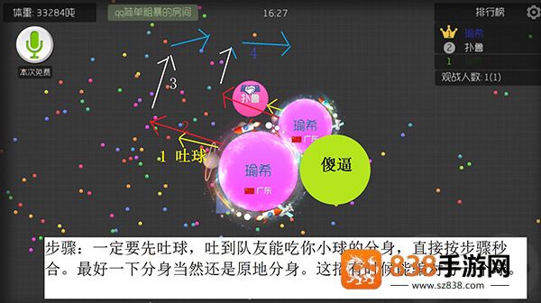 球球大作战官方渠道包体下载