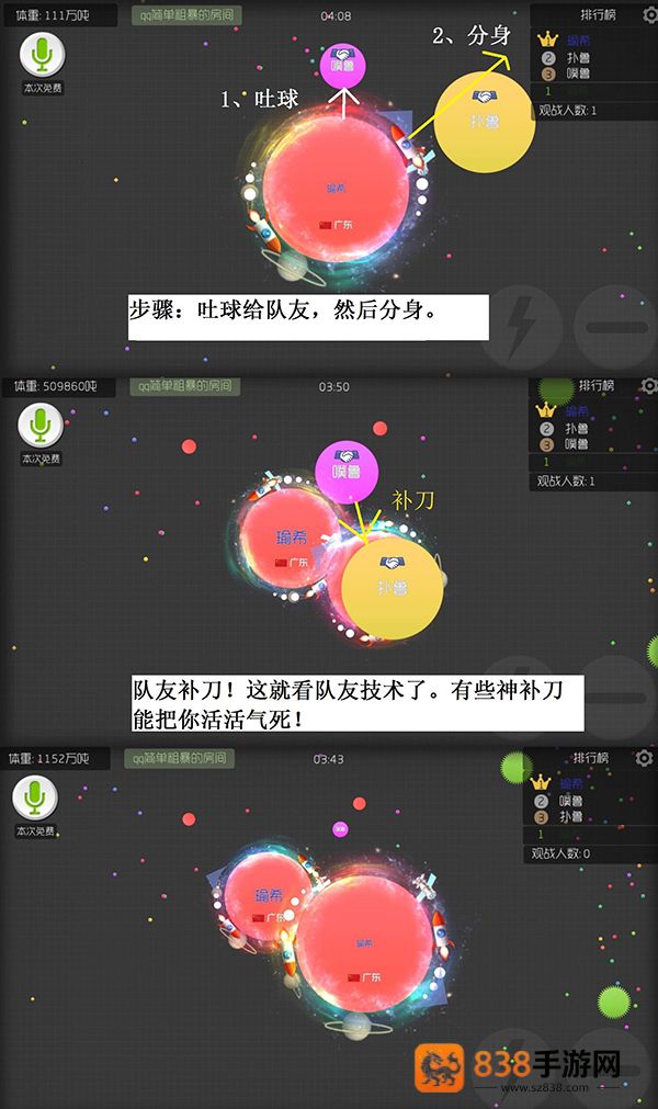 球球大作战官方渠道包体下载