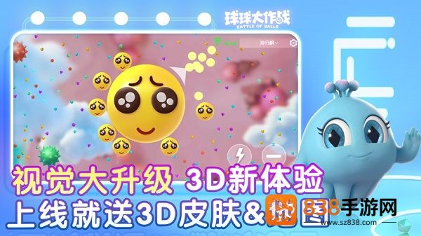 球球大作战官方下载最新版2026