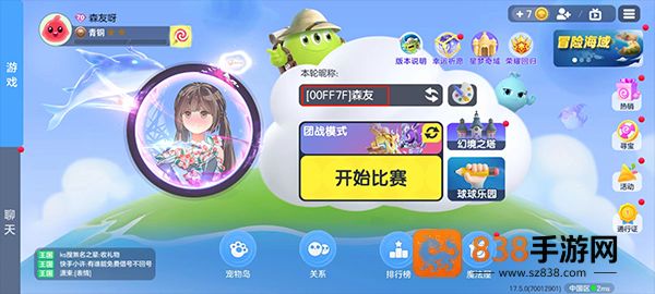 球球大作战官方下载最新版2026