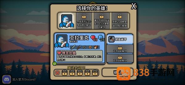 拉杆英雄内置mod版