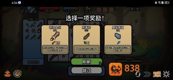 拉杆英雄内置mod版
