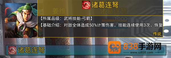风起汉末内置作弊菜单最新版本