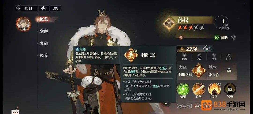 三国志幻想大陆2枭之歌官方下载
