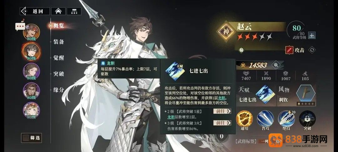 三国志幻想大陆2枭之歌官方下载