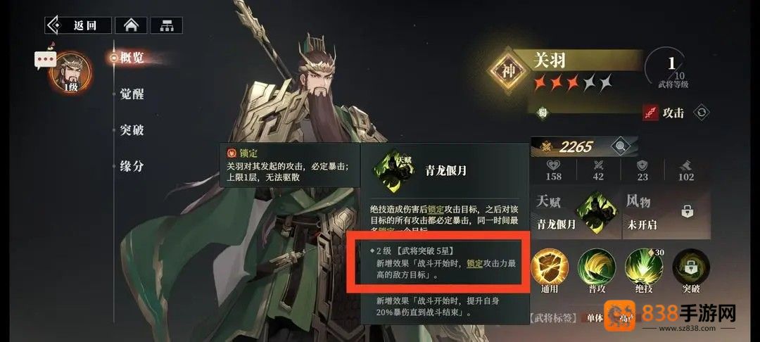 三国志幻想大陆2枭之歌官方下载