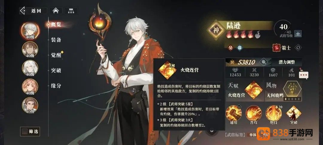 三国志幻想大陆2枭之歌官方下载