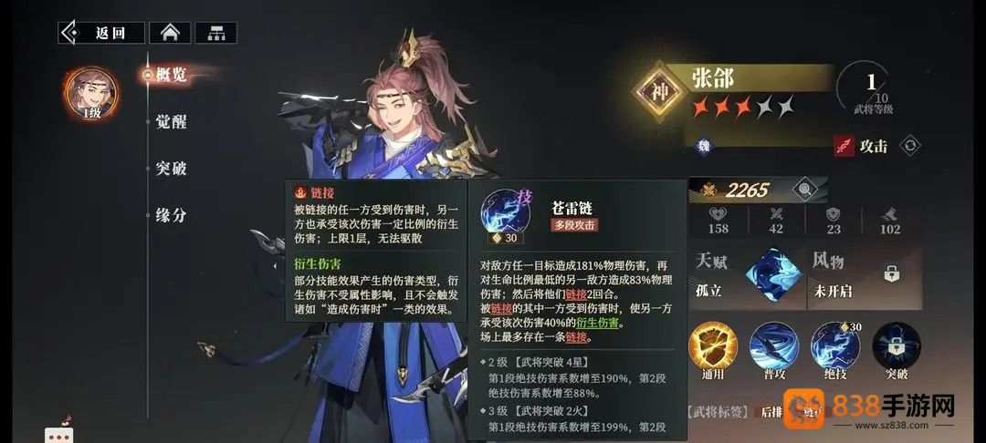三国志幻想大陆2枭之歌官方下载